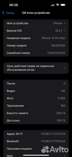 iPhone 15 Pro Max, 256 ГБ