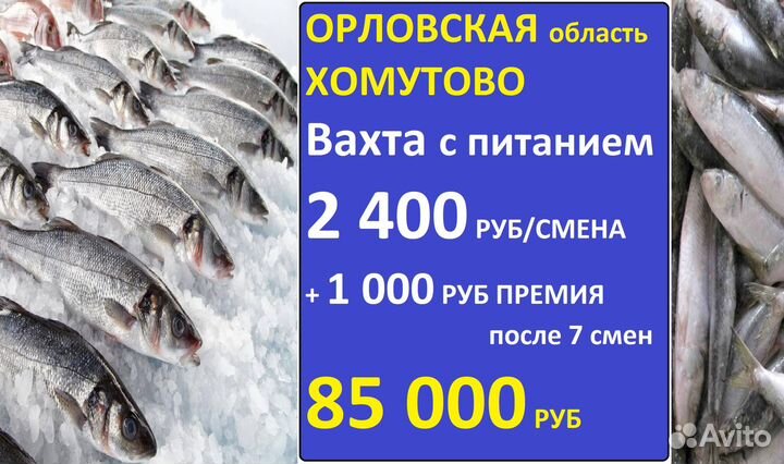 Хомутово Грузчик вахта+питание+премия