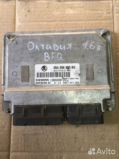 Блок управления Skoda Octavia 1.6 siemens