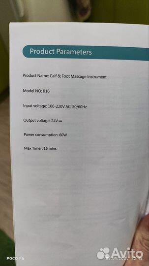 Marese К16 Массажёр для ног