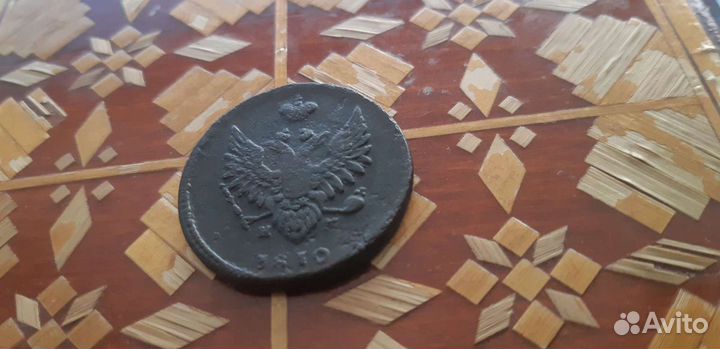 2 копейки 1810 ем км.Особый тип орла