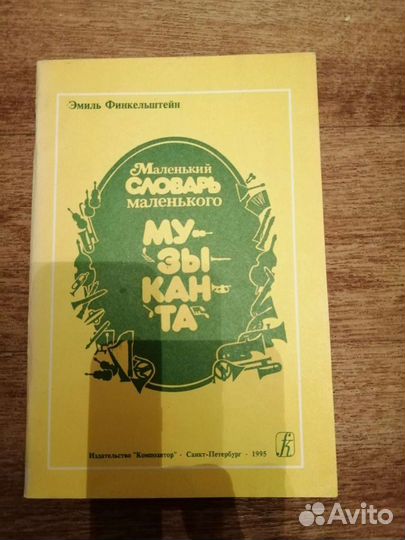 Учебники и книжки