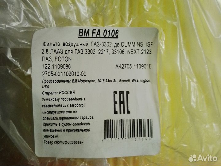 Воздушный фильтр газель каминс