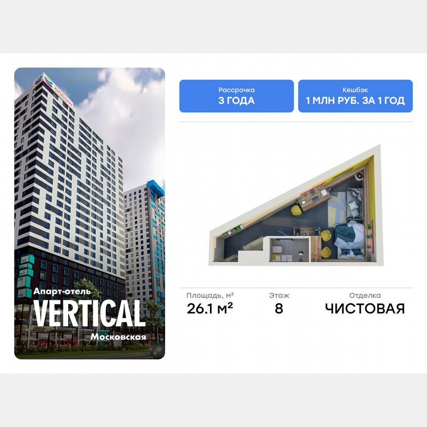 Апартаменты-студия, 26,1 м², 8/26 эт.