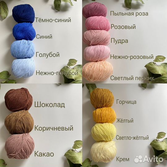Вязаное имя Ева в технике трикотин