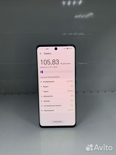 HONOR 50, 6/128 ГБ