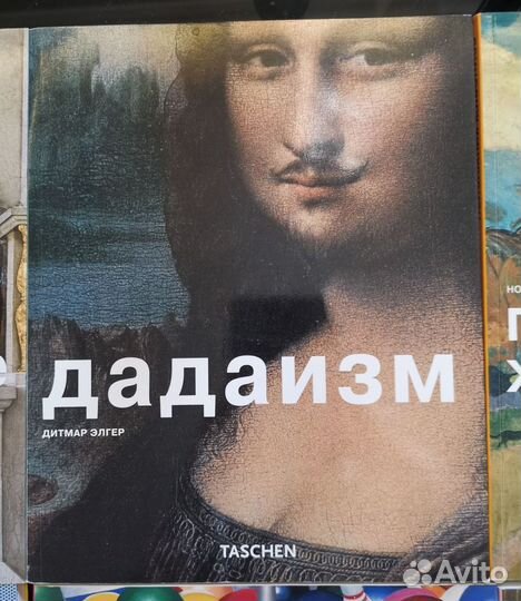 Направления / стили в искусстве. Taschen