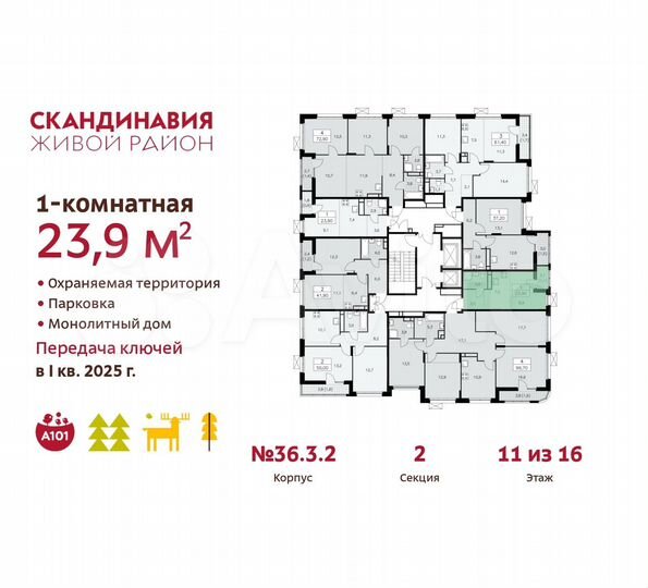 Квартира-студия, 23,9 м², 11/16 эт.