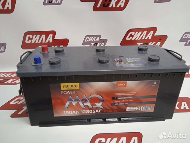 Аккумулятор 190 ah 1200