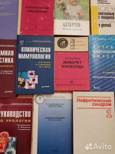 Медицинская литература Медицинские книги
