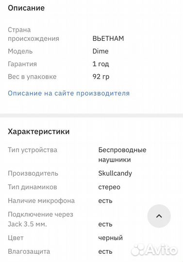 Беспроводные наушники