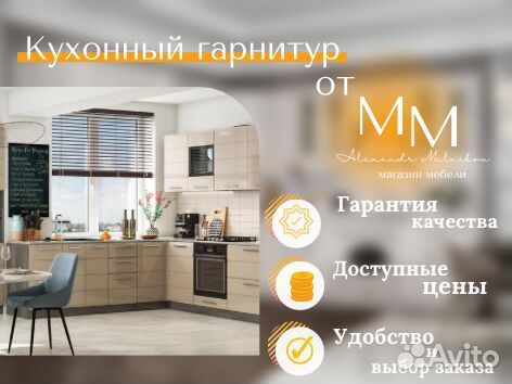 Кухня цена за погонный метр