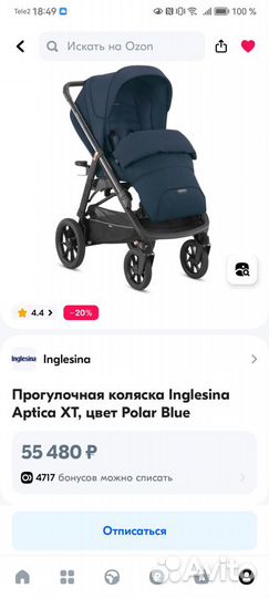 Коляска inglesina aptica xt прогулочная