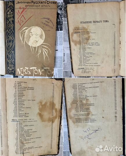 Антикварные книги до 1917 года