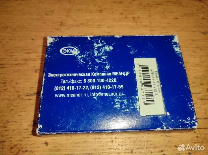Бпи-13-12 Меандр