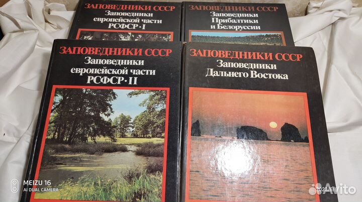 Заповедники СССР