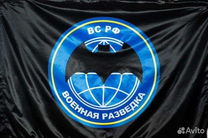 Военная разведка Флаг