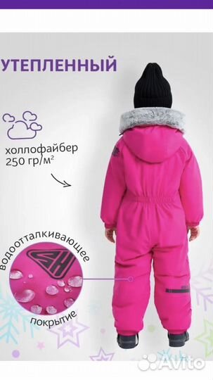 Зимний комбинезон для девочки 110