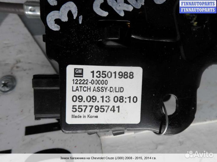 Замок багажника Chevrolet Cruze I (J300), 2014 1.4 Бензин