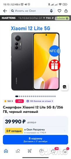 Xiaomi 12 Lite, 8/256 ГБ