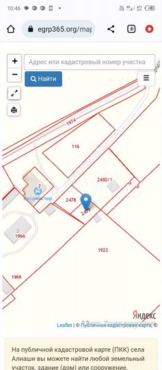 Участок 8 сот. (промназначения)