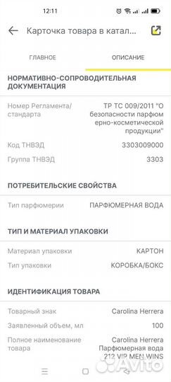 Carolina Herrera 212 VIP Men Wins