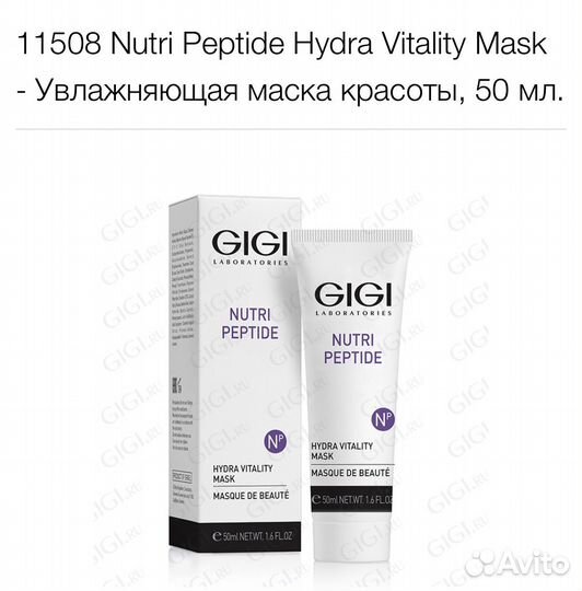 Маска для лица gigi