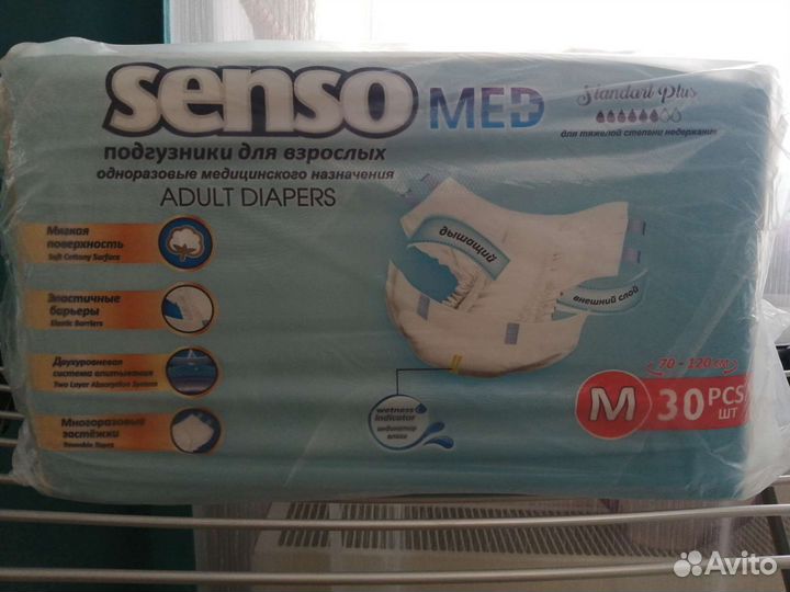 Памперсы для взрослых senso MED