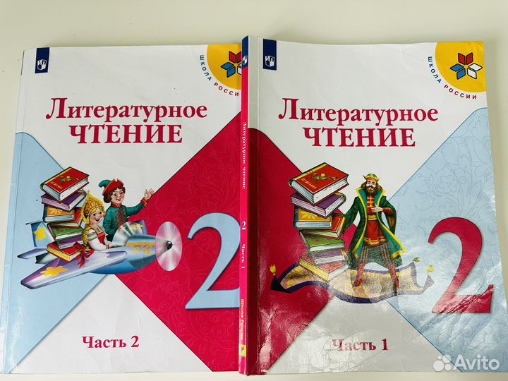 Учебники 2 класс Школа России