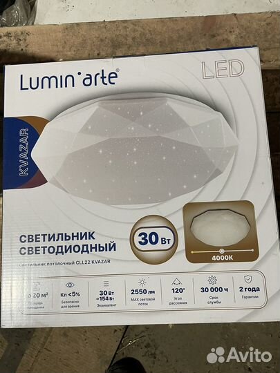 Светодиодный светильник