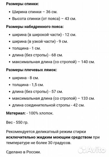 Эргорюкзак переноска для детей