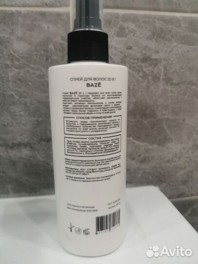 Спрей для волос baze 20 в 1