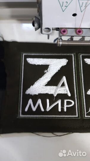 Нашивки патчи шевроны z