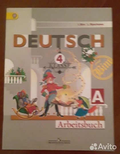 Учебник.Тетрадь. CD. Немецкий язык. 4 кл. Бим И.Л