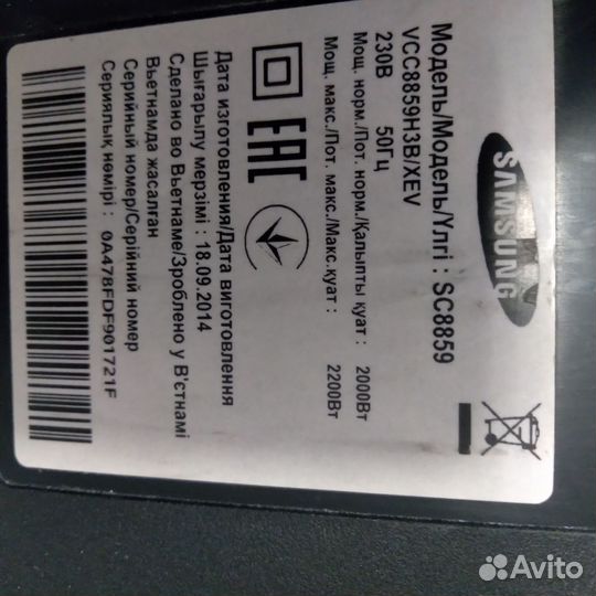 Пылесос Samsung SC8859V