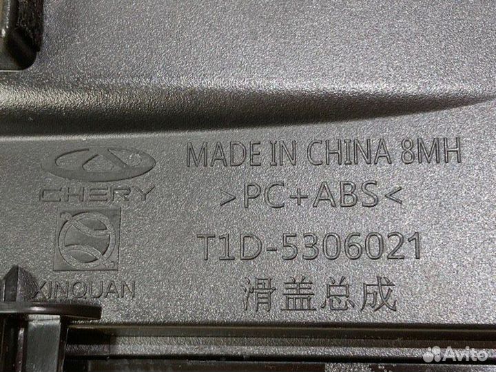 Накладка на консоль Chery Tiggo 8 Pro sqrf4J16