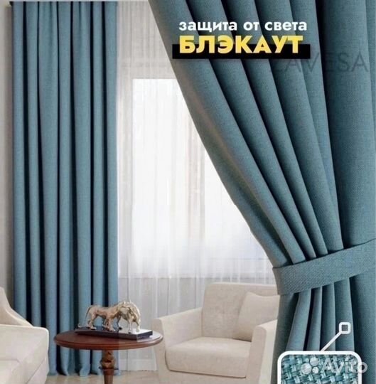 Шторы Рогожка 6 расцветок