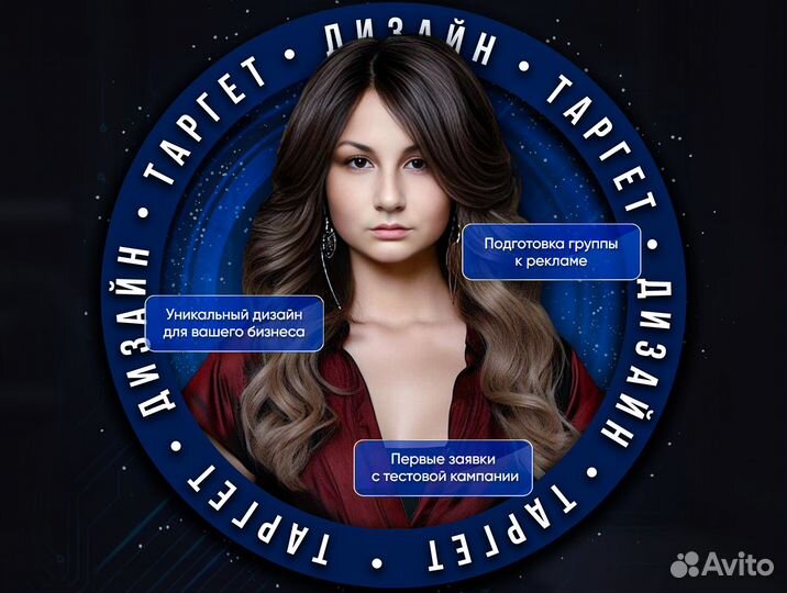 Smm-специалист, таргетолог, графический дизайнер