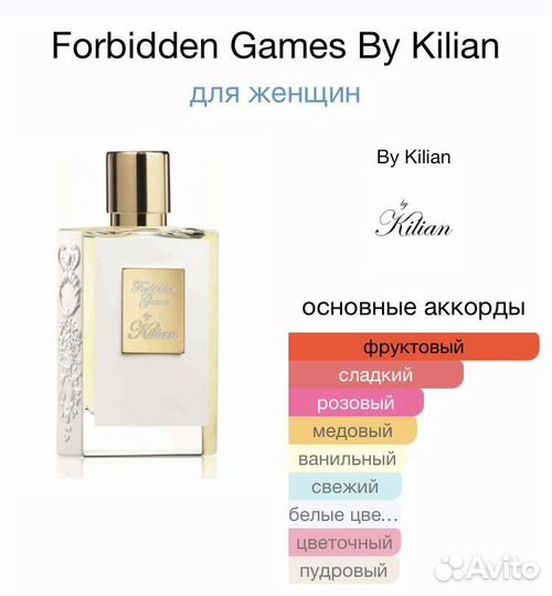 Forbidden Games By Kilian