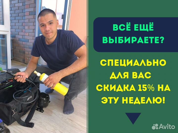 Ремонт стиральных машин и холодильников