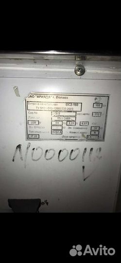 Холодильник витрина бу