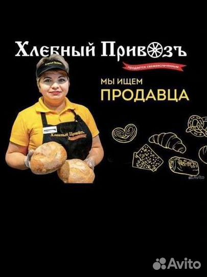 Продавец счастья