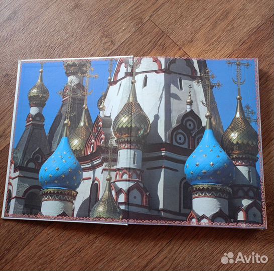Православный храм книга
