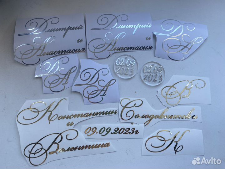 Наклейки на свадебные аксессуары