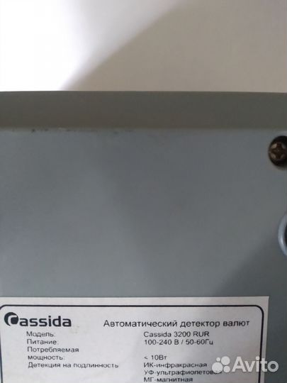 Детектор валют