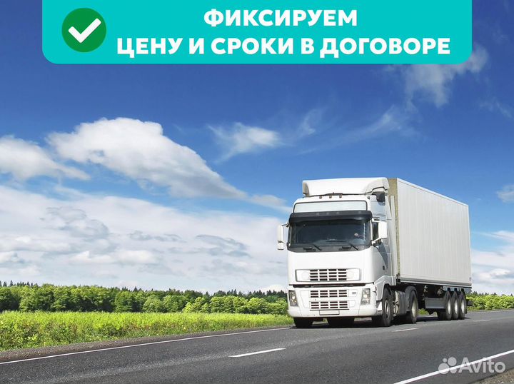 Грузоперевозки 5 тонн межгород