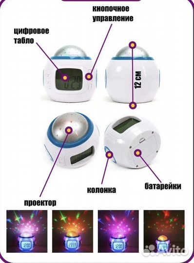 Музыкальный будильник -часы с проектором