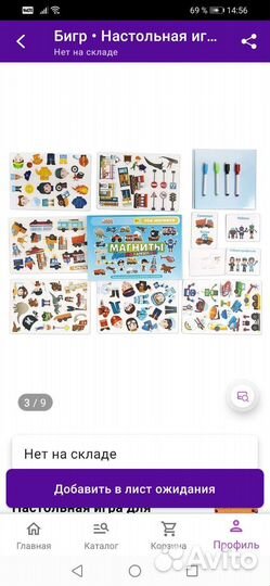 Набор магнитов для мальчиков