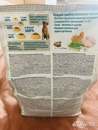 Сухой корм для собак Sirius Индейка с овощами 2 кг