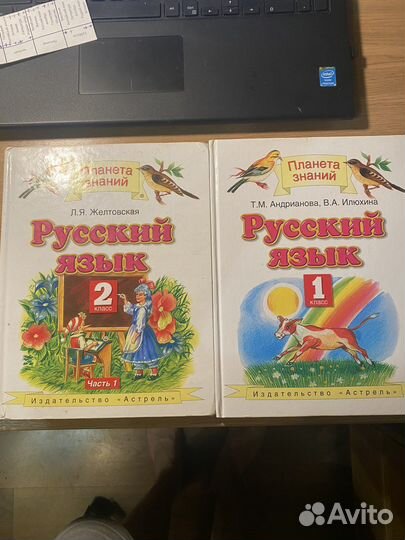 Учебник по Русскому языку 1/2 класс